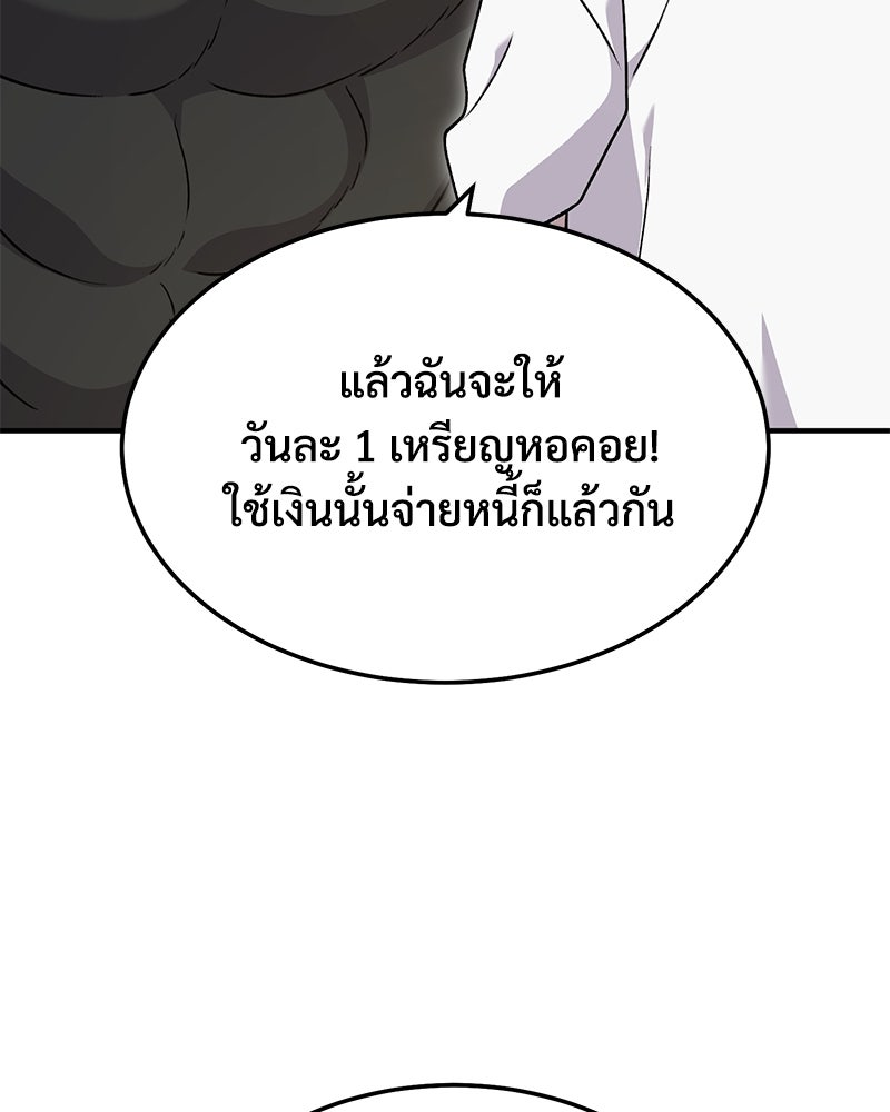 ปลูกผักพิชิตหอคอย - หน้า 21