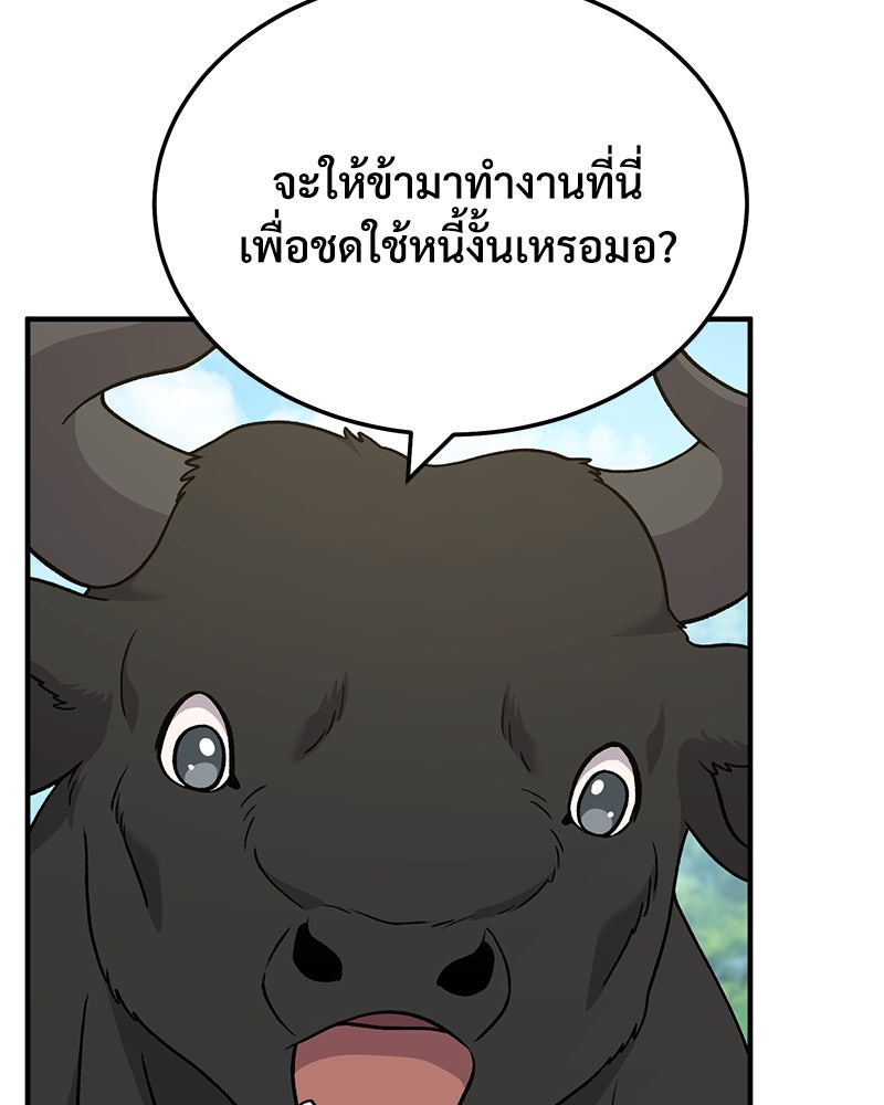 ปลูกผักพิชิตหอคอย - หน้า 22