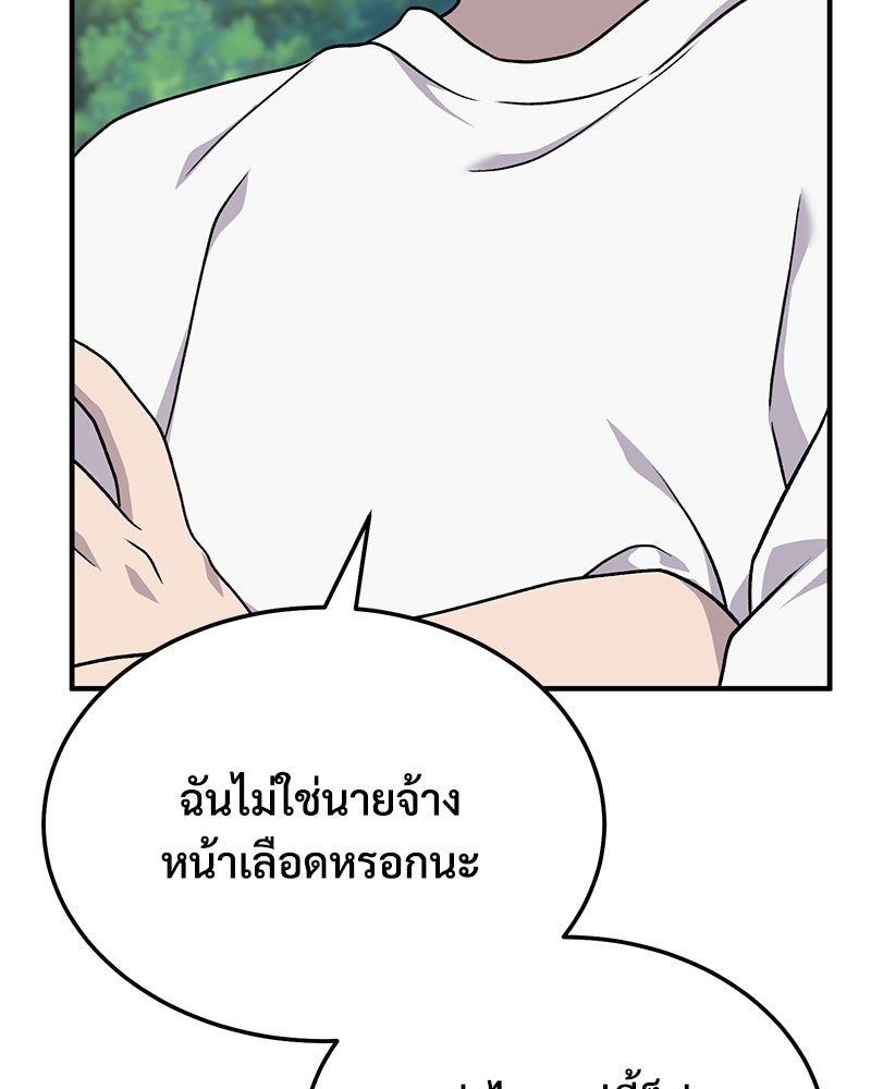 ปลูกผักพิชิตหอคอย - หน้า 25