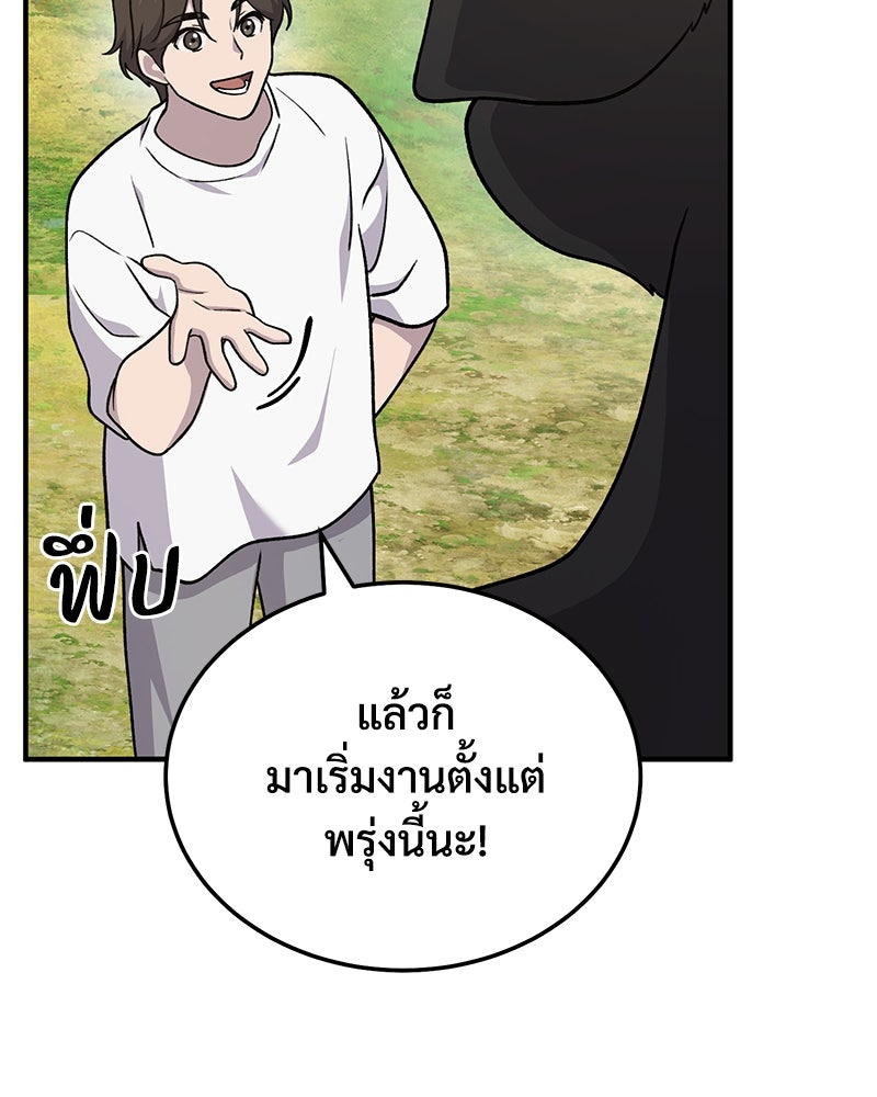 ปลูกผักพิชิตหอคอย - หน้า 30