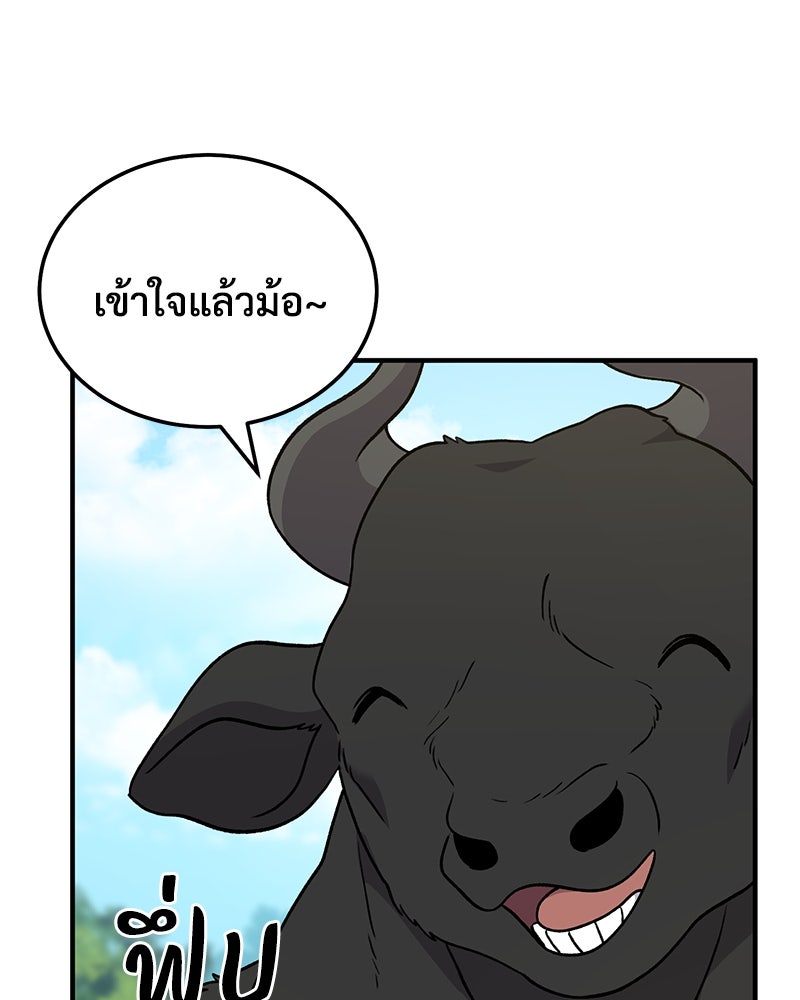 ปลูกผักพิชิตหอคอย - หน้า 31