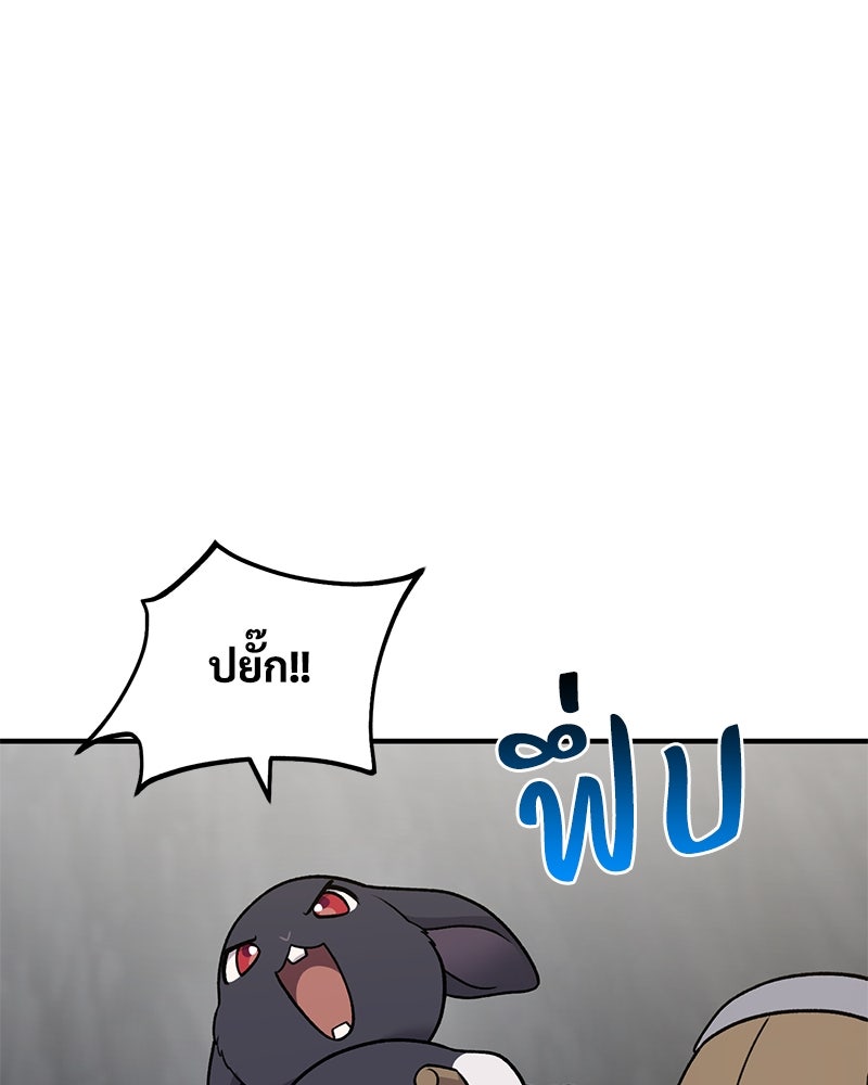 ปลูกผักพิชิตหอคอย - หน้า 57