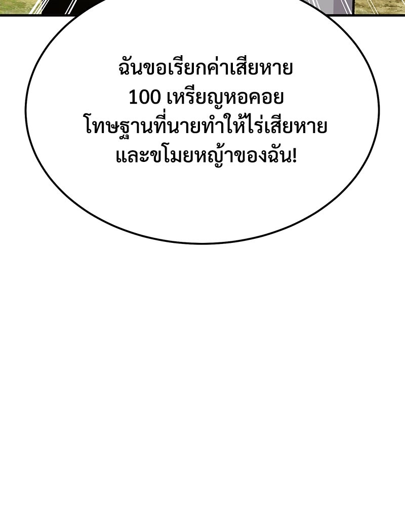 ปลูกผักพิชิตหอคอย - หน้า 6