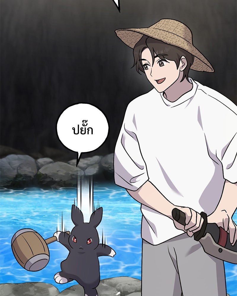 ปลูกผักพิชิตหอคอย - หน้า 69