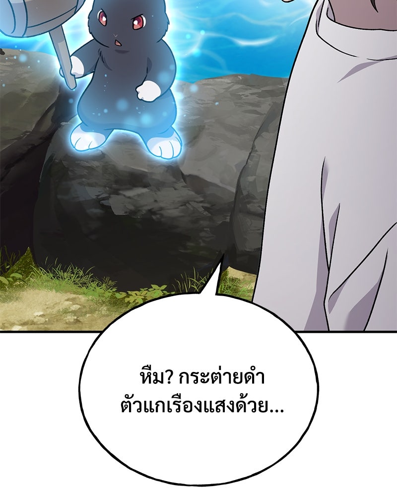 ปลูกผักพิชิตหอคอย - หน้า 72