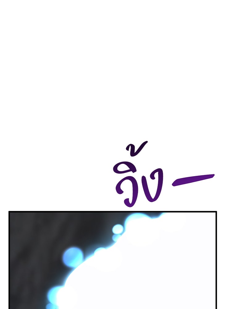 ปลูกผักพิชิตหอคอย - หน้า 73