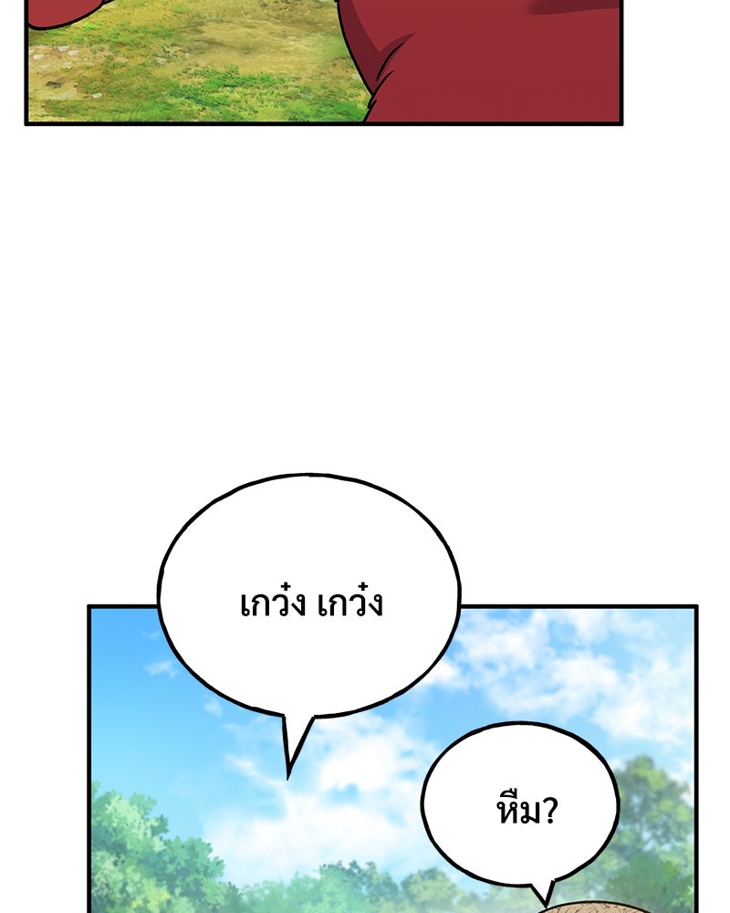 ปลูกผักพิชิตหอคอย - หน้า 89