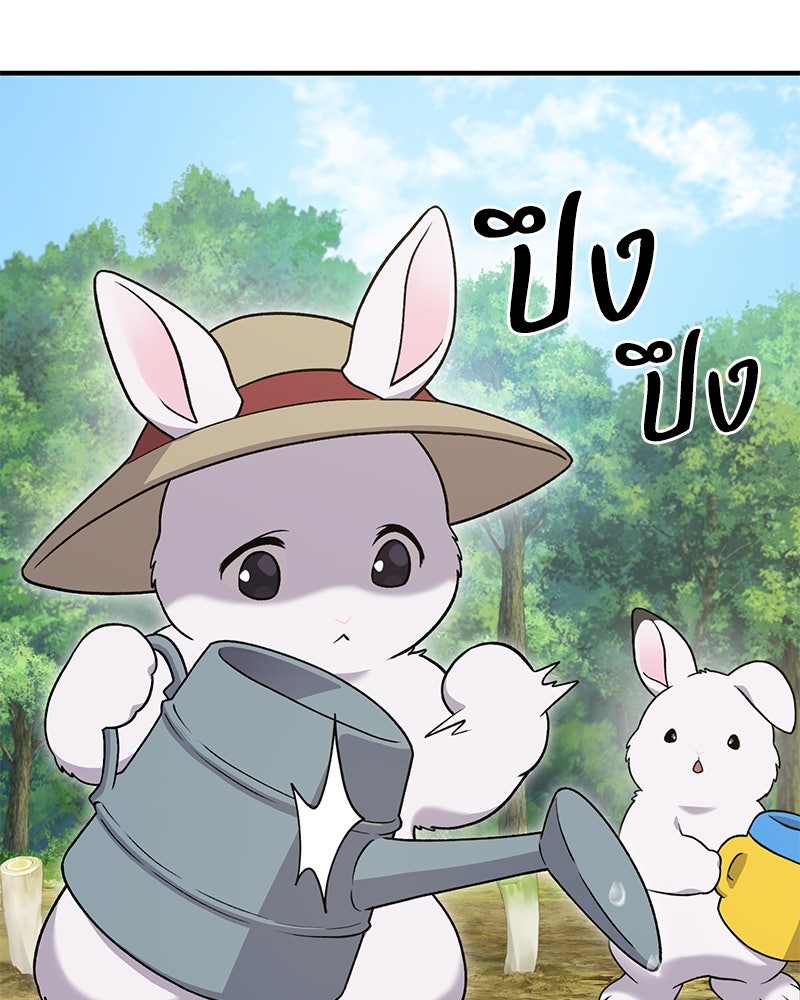ปลูกผักพิชิตหอคอย - หน้า 108