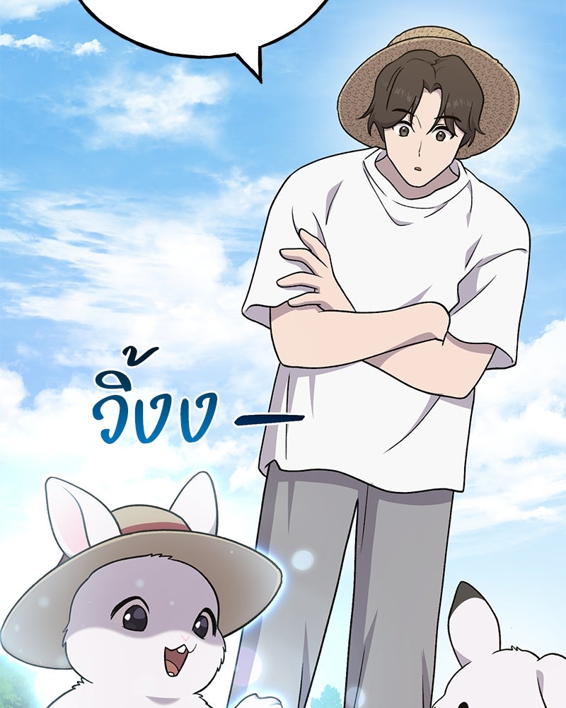 ปลูกผักพิชิตหอคอย - หน้า 113