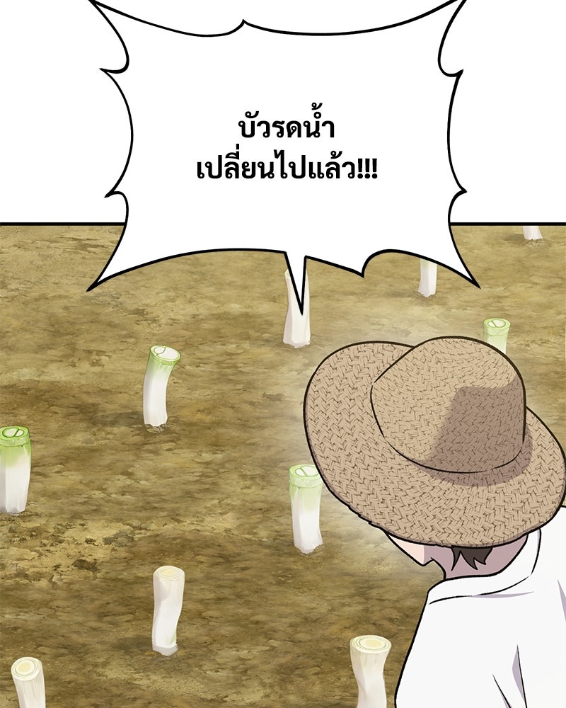 ปลูกผักพิชิตหอคอย - หน้า 117