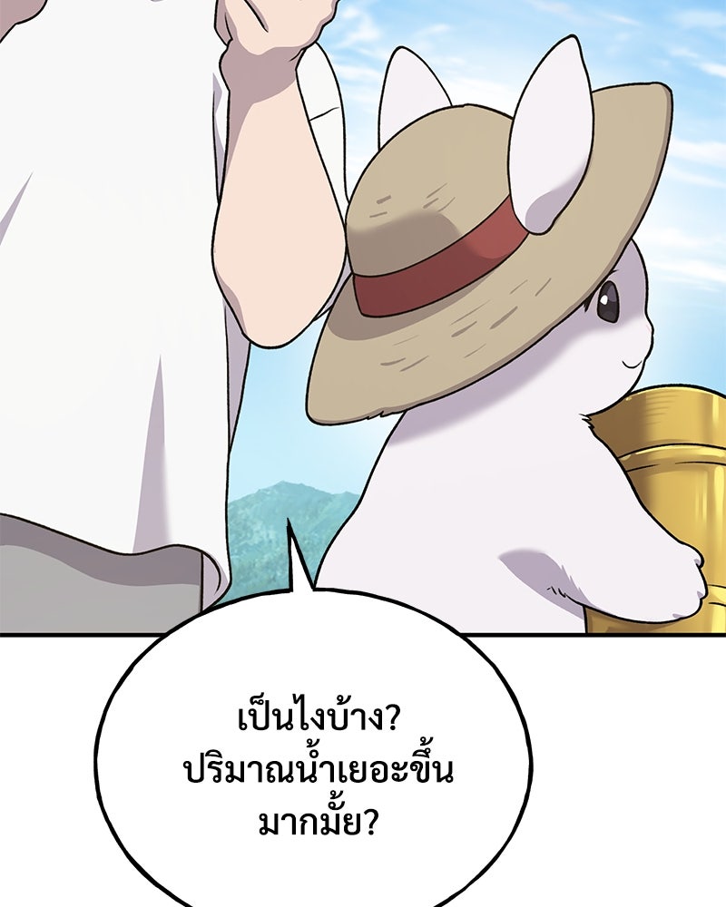 ปลูกผักพิชิตหอคอย - หน้า 121