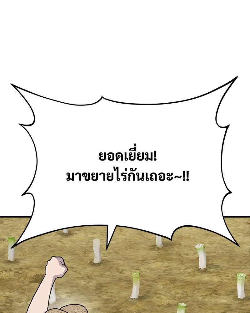 ปลูกผักพิชิตหอคอย - หน้า 126