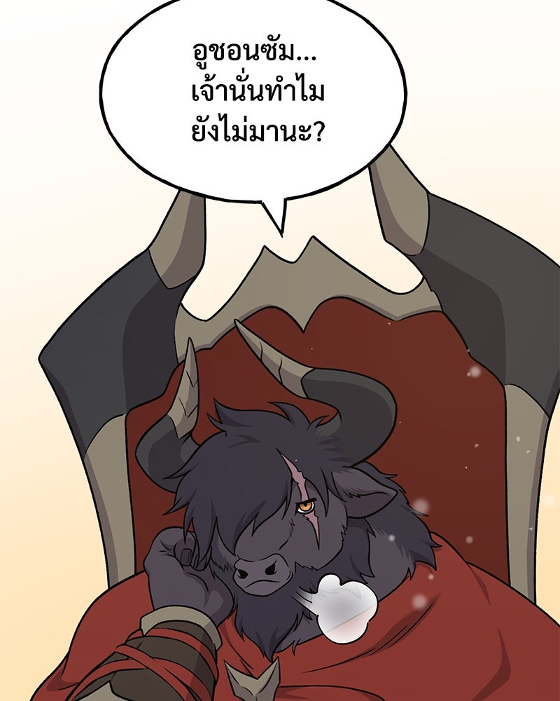 ปลูกผักพิชิตหอคอย - หน้า 129