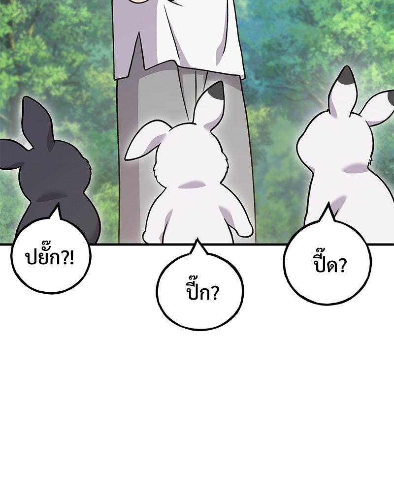 ปลูกผักพิชิตหอคอย - หน้า 13