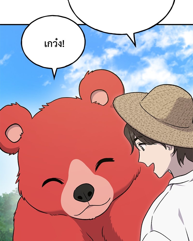 ปลูกผักพิชิตหอคอย - หน้า 138