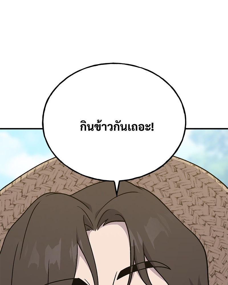 ปลูกผักพิชิตหอคอย - หน้า 14
