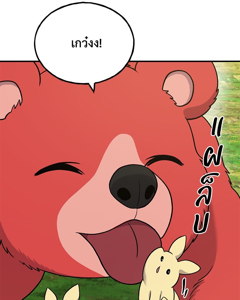 ปลูกผักพิชิตหอคอย - หน้า 142