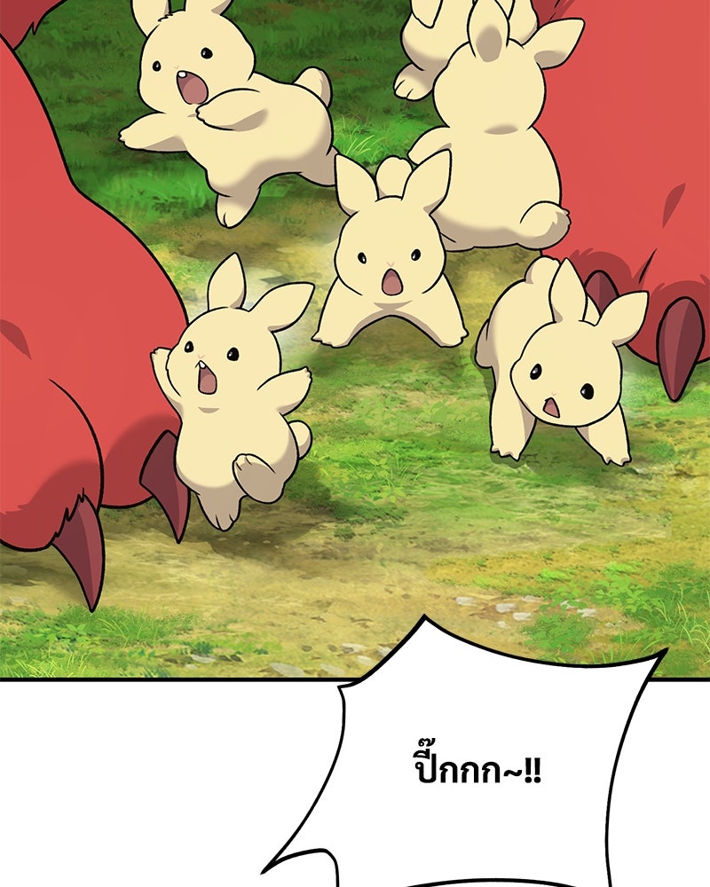 ปลูกผักพิชิตหอคอย - หน้า 143