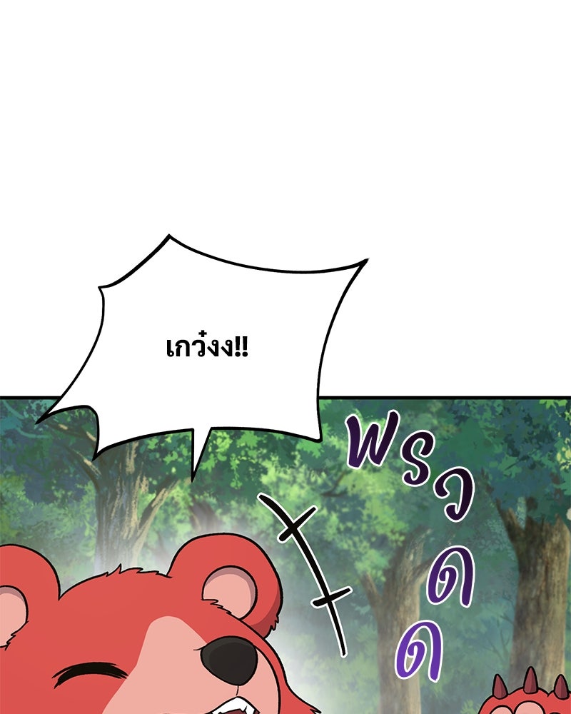 ปลูกผักพิชิตหอคอย - หน้า 146