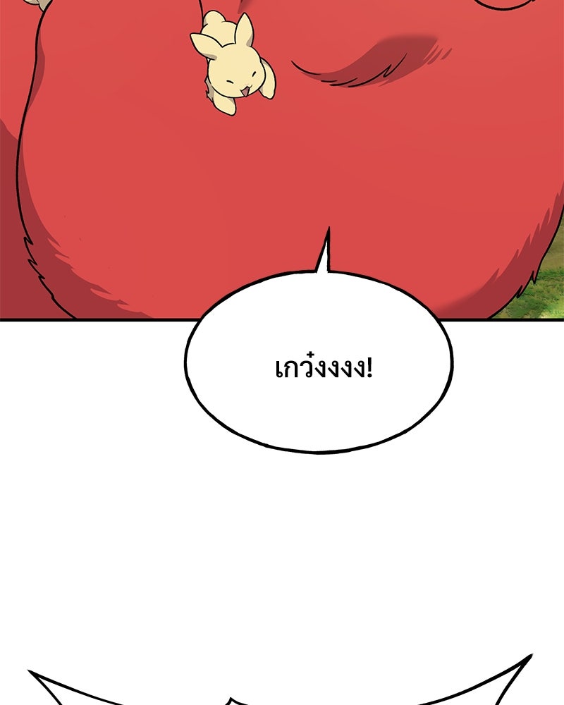 ปลูกผักพิชิตหอคอย - หน้า 157