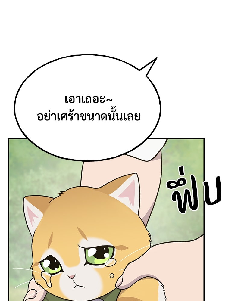 ปลูกผักพิชิตหอคอย - หน้า 163