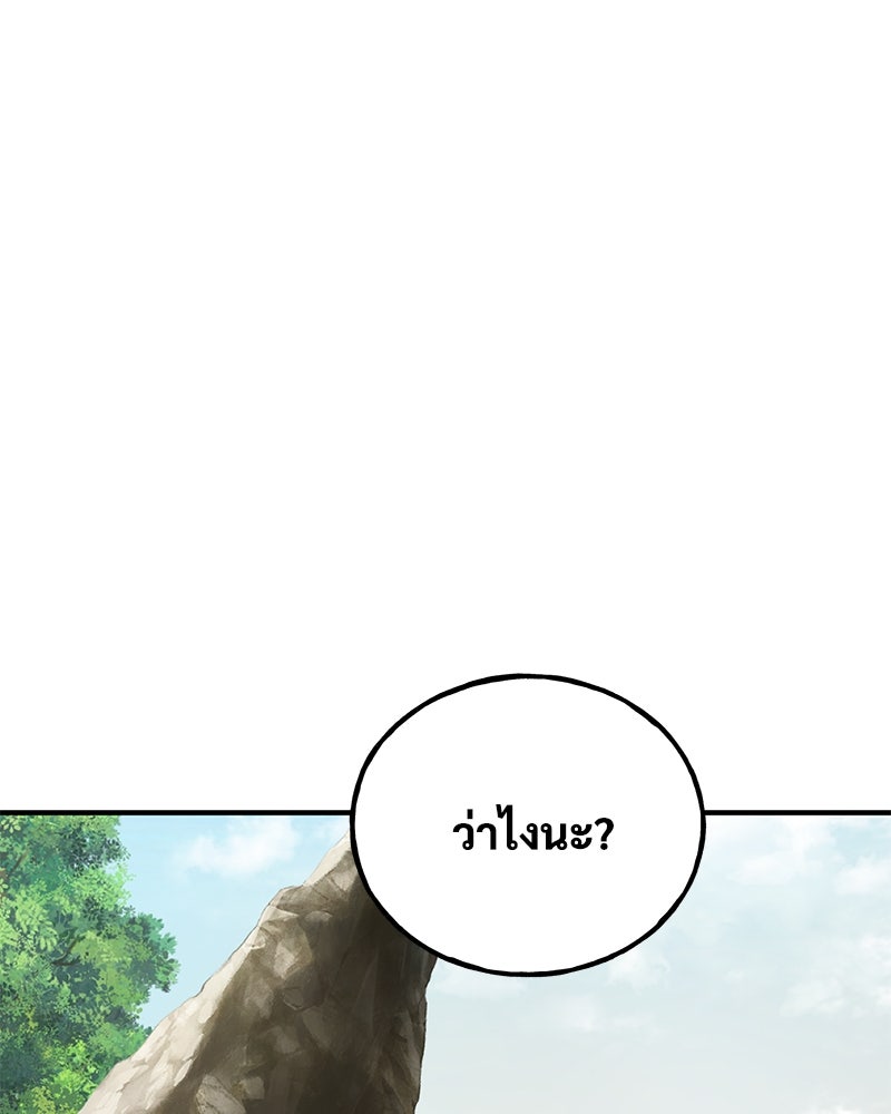 ปลูกผักพิชิตหอคอย - หน้า 174