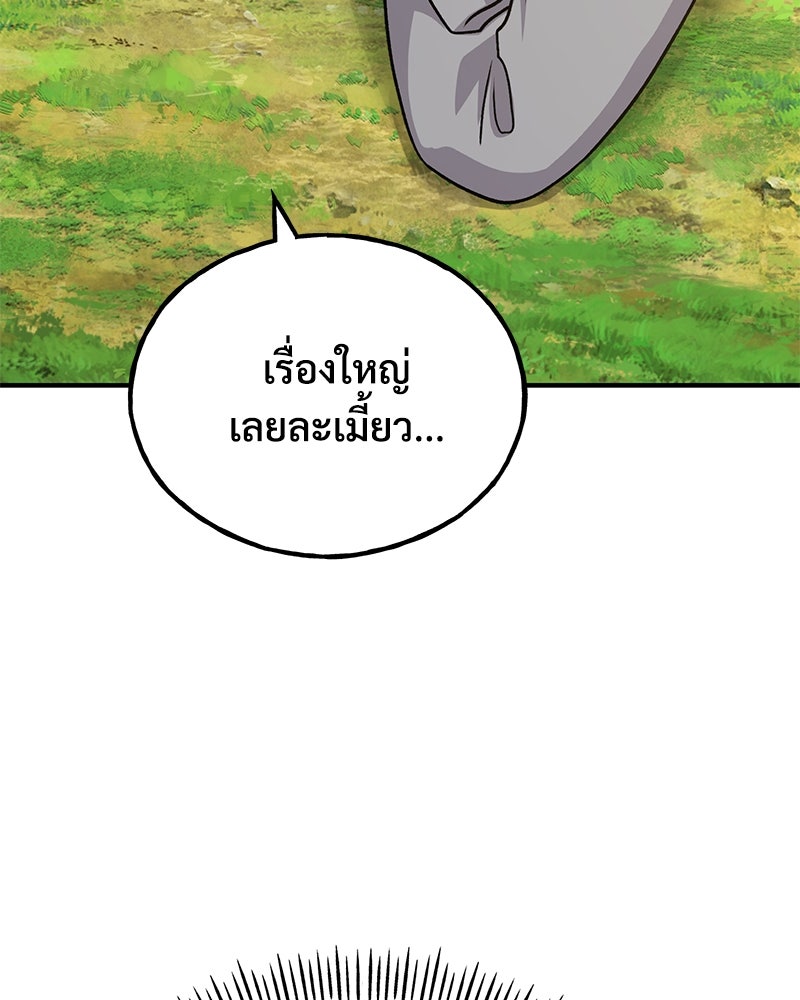 ปลูกผักพิชิตหอคอย - หน้า 180