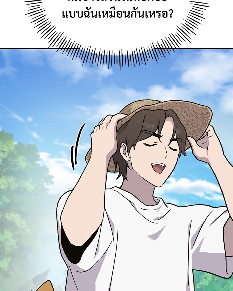 ปลูกผักพิชิตหอคอย - หน้า 184