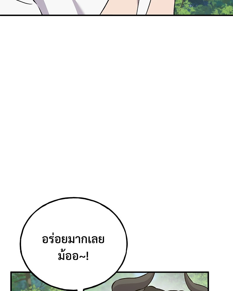 ปลูกผักพิชิตหอคอย - หน้า 34