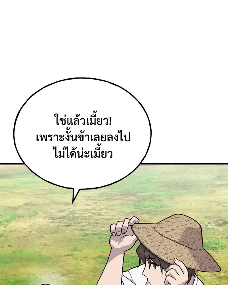 ปลูกผักพิชิตหอคอย - หน้า 1