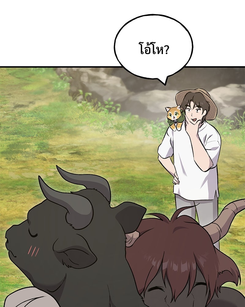 ปลูกผักพิชิตหอคอย - หน้า 103