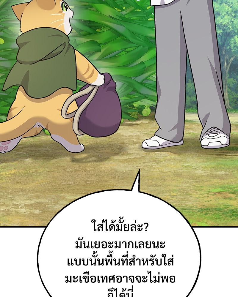 ปลูกผักพิชิตหอคอย - หน้า 112