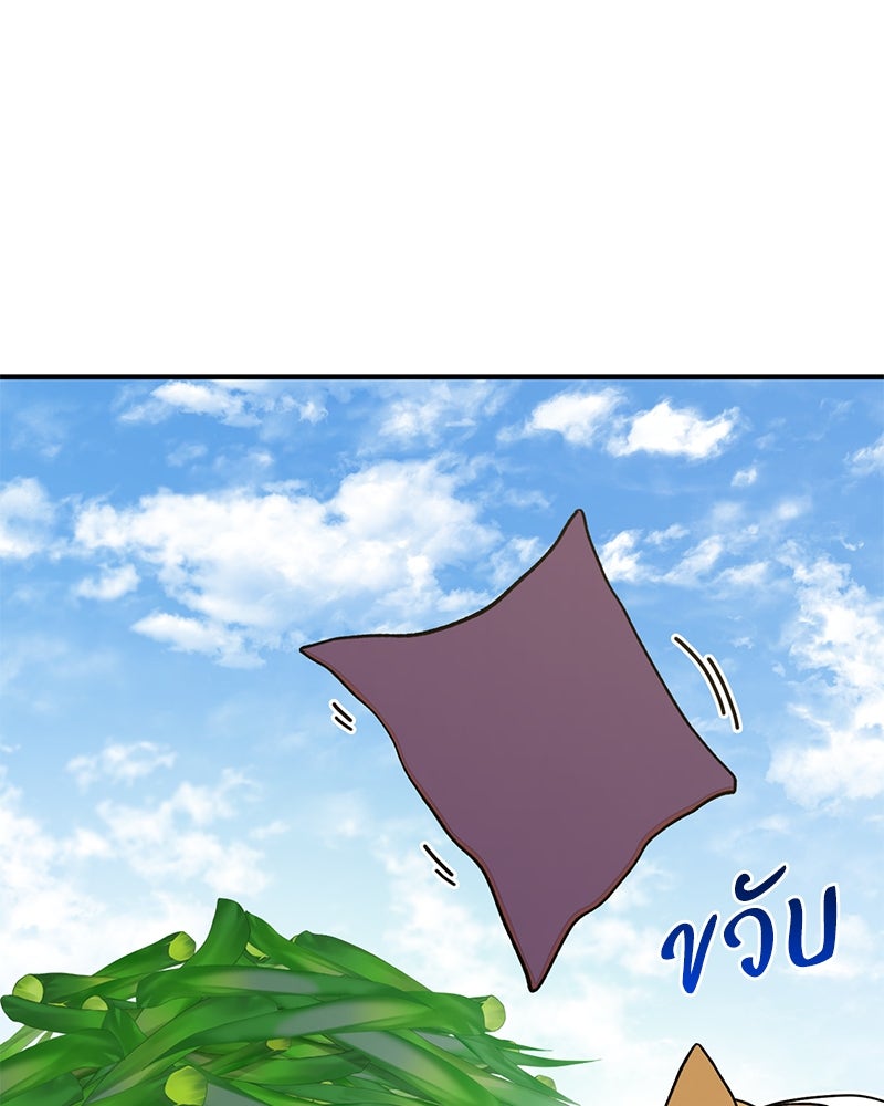 ปลูกผักพิชิตหอคอย - หน้า 115