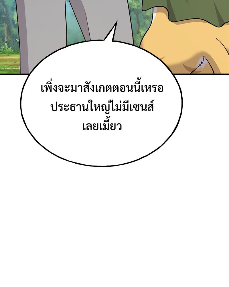 ปลูกผักพิชิตหอคอย - หน้า 126