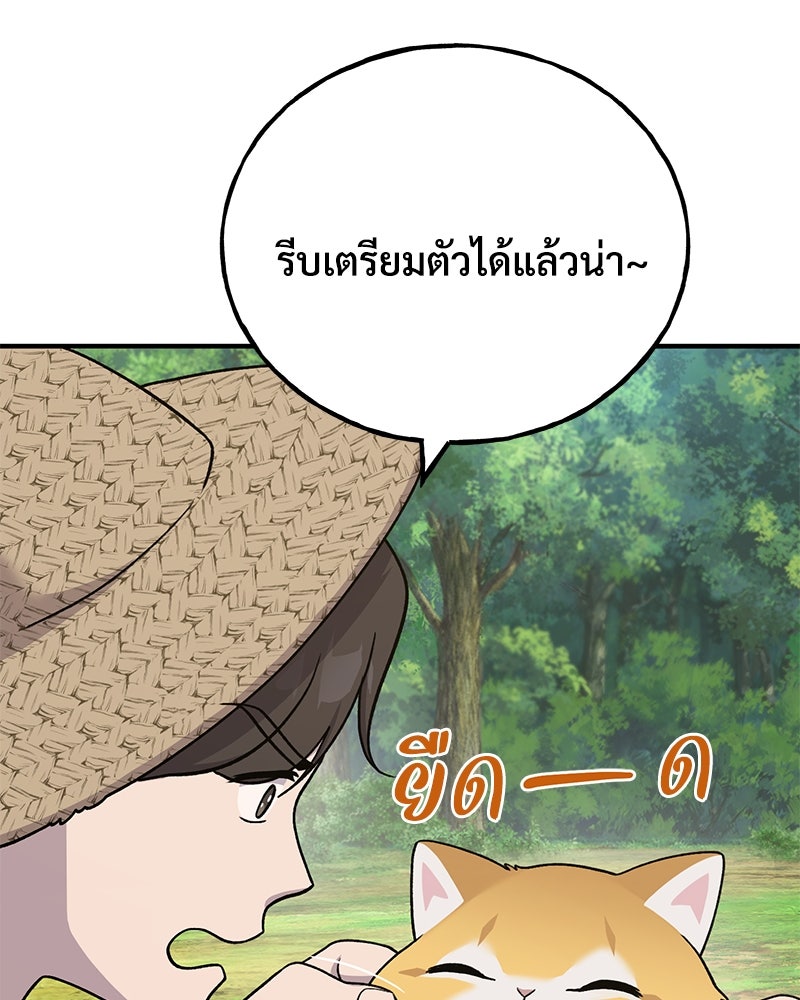 ปลูกผักพิชิตหอคอย - หน้า 127