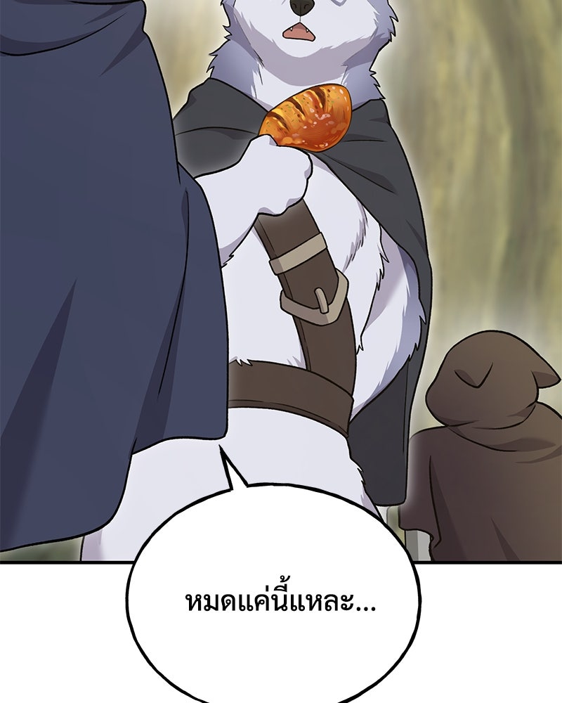 ปลูกผักพิชิตหอคอย - หน้า 152
