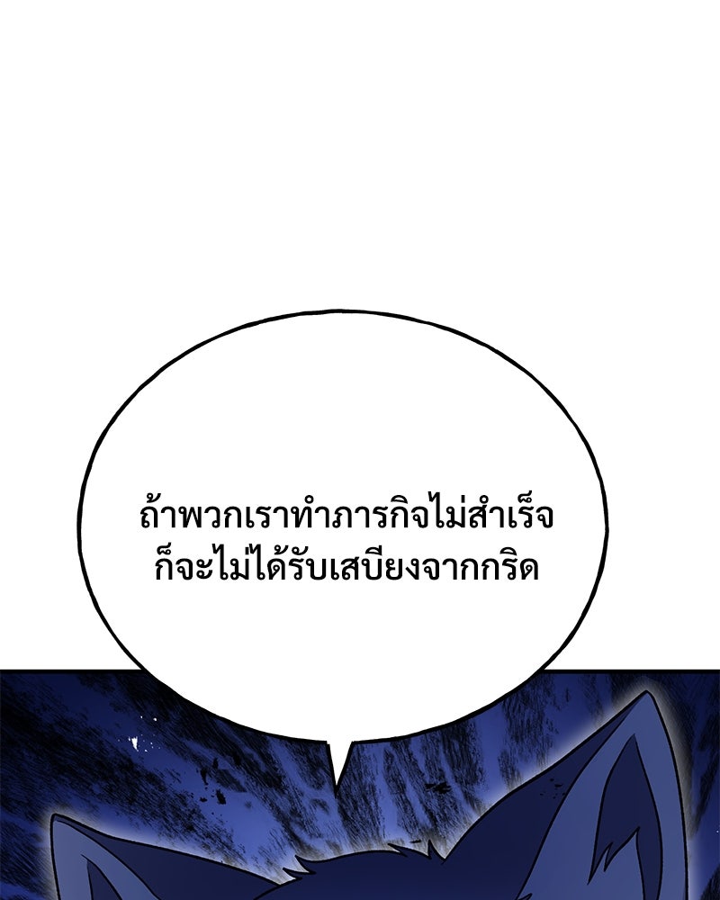 ปลูกผักพิชิตหอคอย - หน้า 161