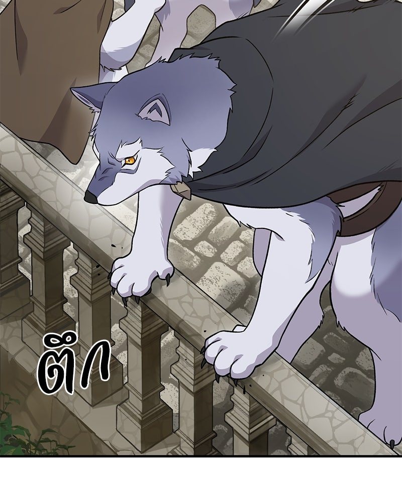 ปลูกผักพิชิตหอคอย - หน้า 178