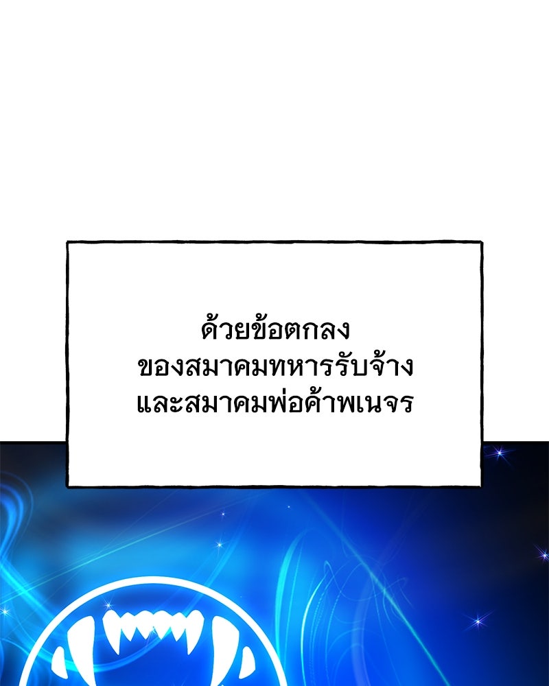 ปลูกผักพิชิตหอคอย - หน้า 20