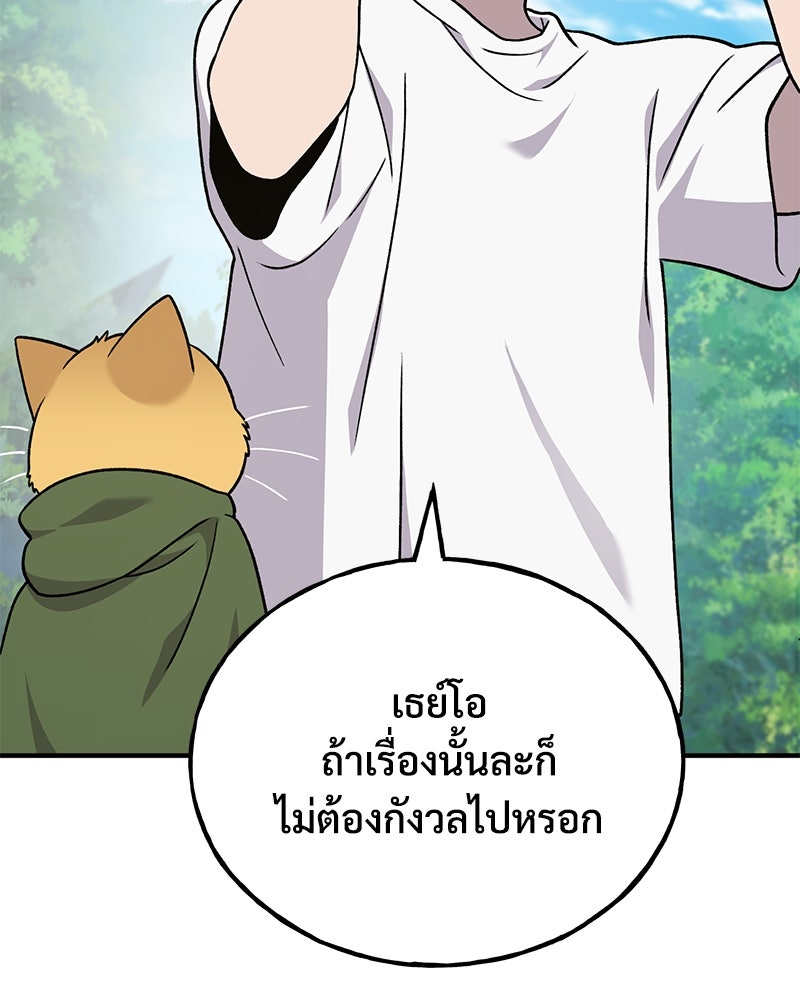 ปลูกผักพิชิตหอคอย - หน้า 4