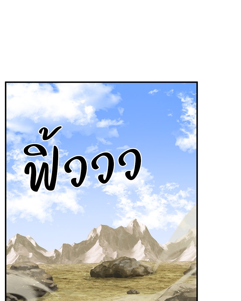 ปลูกผักพิชิตหอคอย - หน้า 41