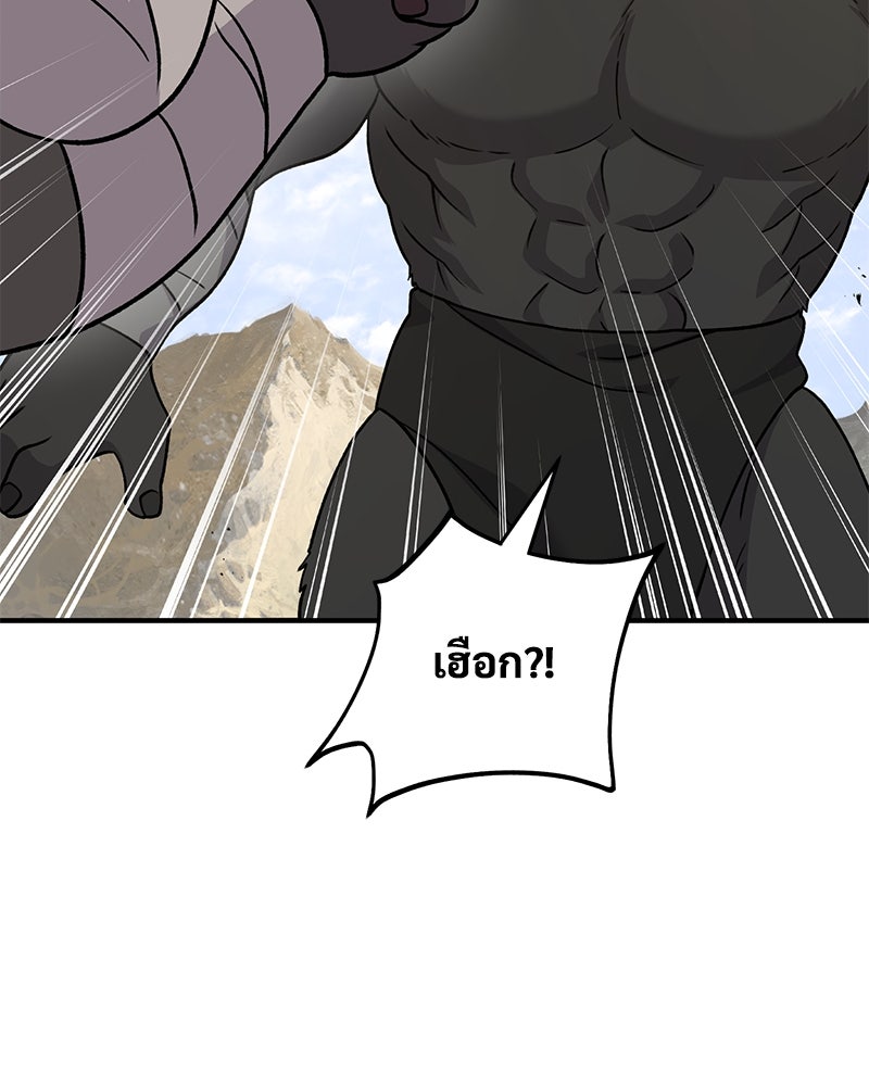 ปลูกผักพิชิตหอคอย - หน้า 59