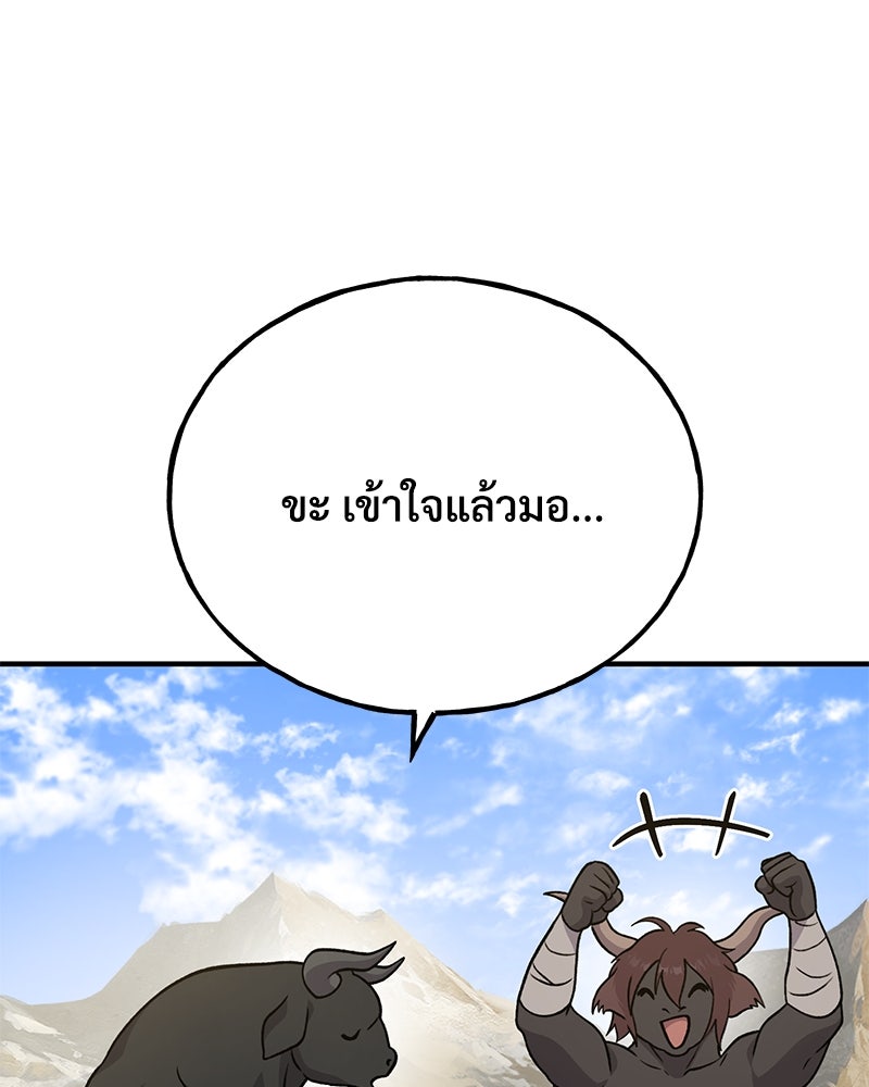 ปลูกผักพิชิตหอคอย - หน้า 60