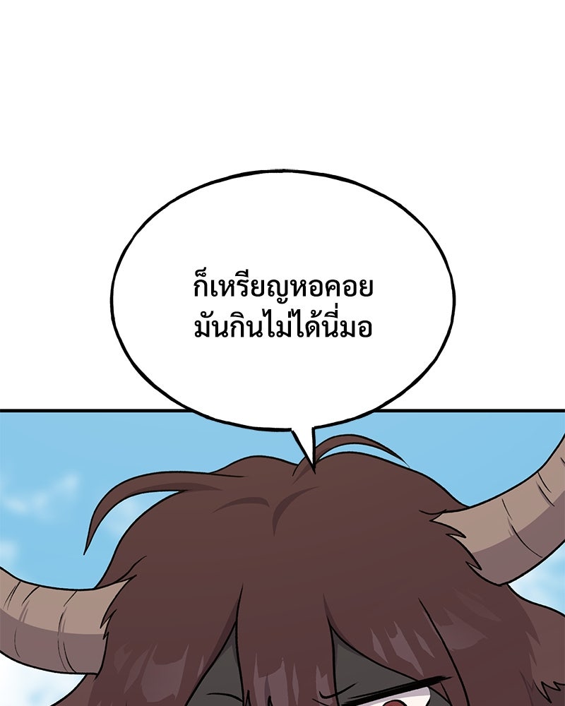 ปลูกผักพิชิตหอคอย - หน้า 86