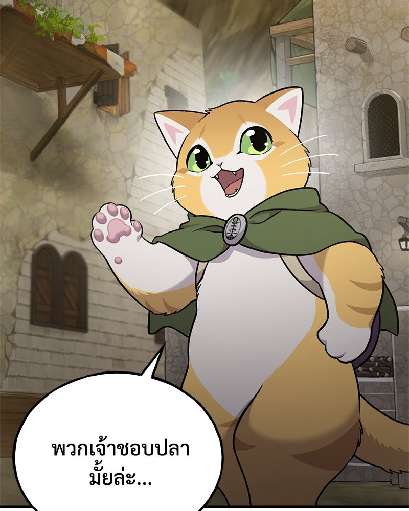 ปลูกผักพิชิตหอคอย - หน้า 108