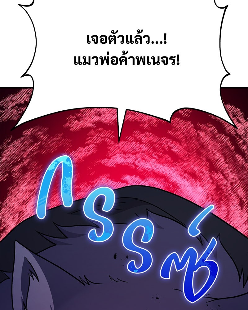 ปลูกผักพิชิตหอคอย - หน้า 115