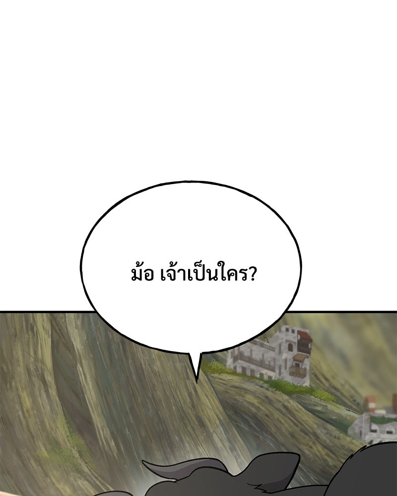 ปลูกผักพิชิตหอคอย - หน้า 131