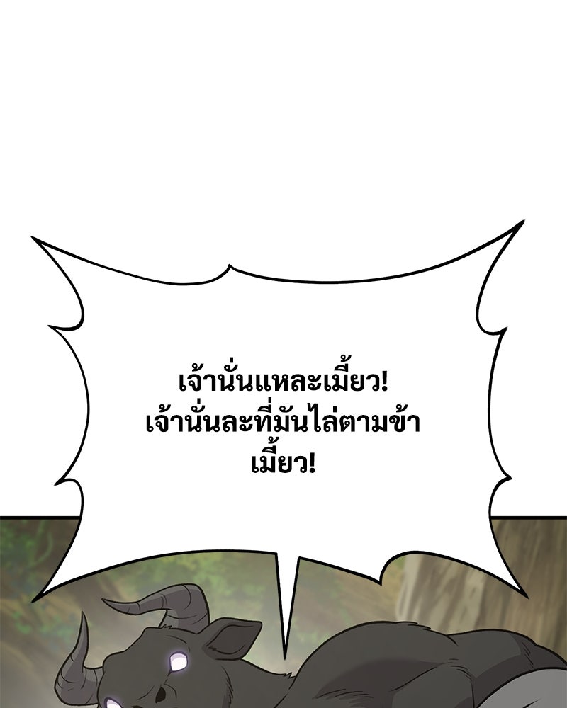 ปลูกผักพิชิตหอคอย - หน้า 134
