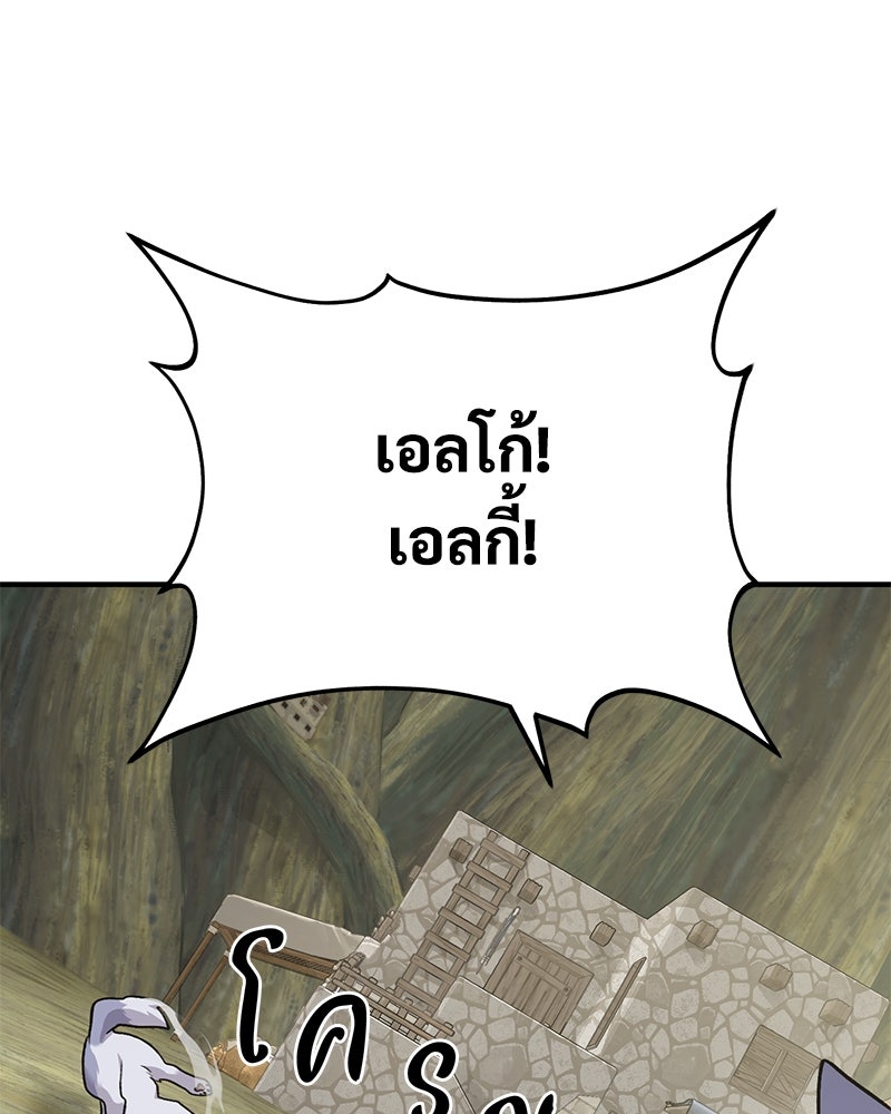ปลูกผักพิชิตหอคอย - หน้า 150