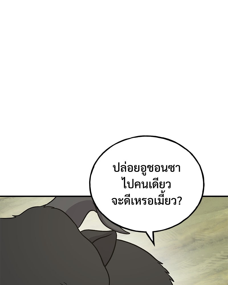 ปลูกผักพิชิตหอคอย - หน้า 158
